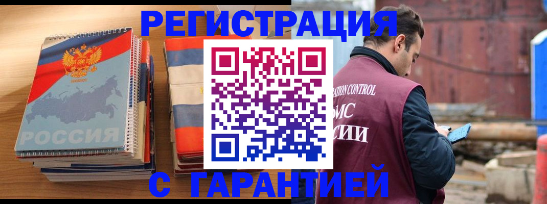 прописка ребенка в Кулебаки