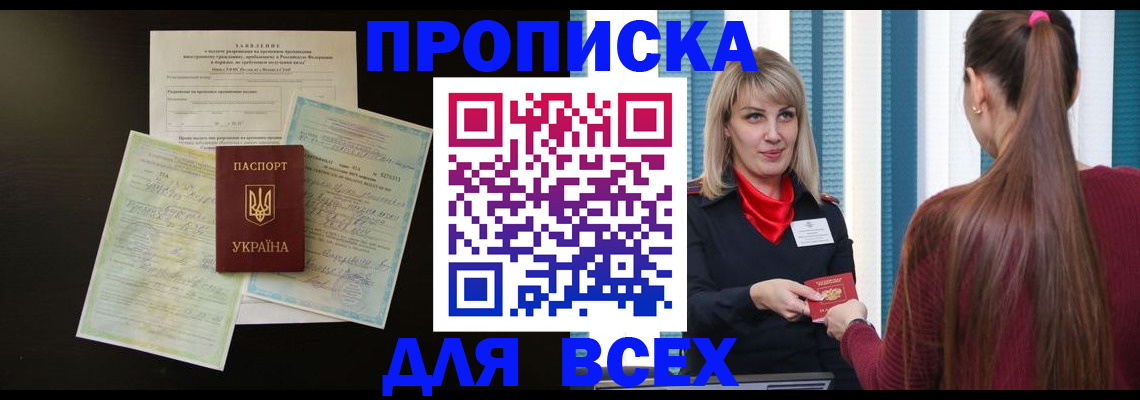 прописка в Кулебаки