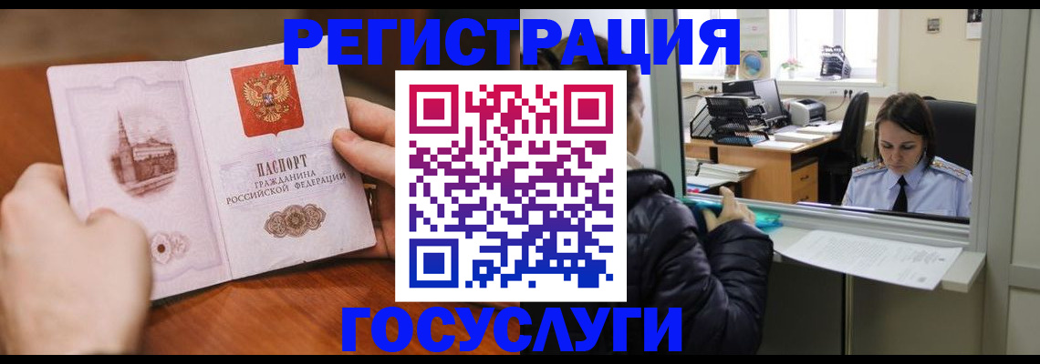 прописка в Кулебаки