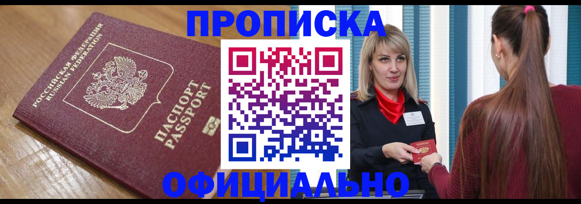 прописка в квартире в Кулебаки